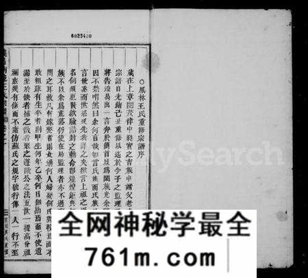浙江王氏族谱-凤林王氏宗谱 [10卷].pdf电子版