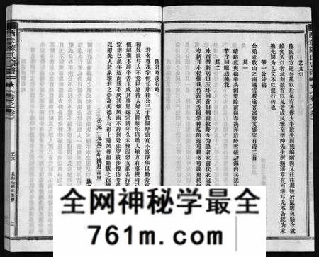 浙江陈氏族谱-西章陈氏宗谱 [残卷].pdf电子版