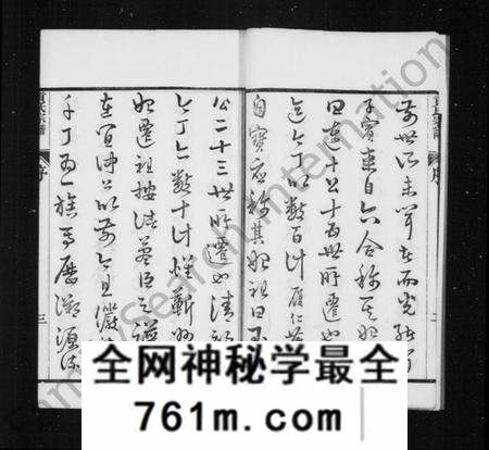 江苏贡氏族谱-贡氏宗谱 [73卷,首3卷,续1卷](别名：丹阳柳茹贡氏宗谱).pdf电子版