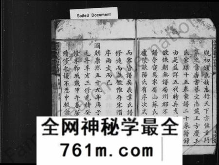 湖南章氏族谱-章氏族谱 [19卷首3卷].pdf电子版