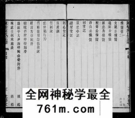 江苏陈氏族谱-陈氏宗谱 [10卷](别名：陈桥陈氏宗谱).pdf电子版