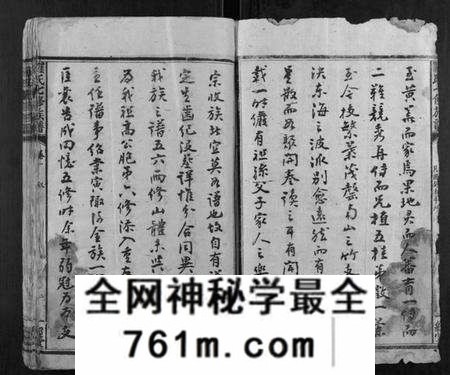 湖南罗氏族谱-罗氏七修族谱 [16卷].pdf电子版