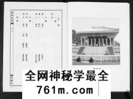 湖北张氏族谱-张氏宗谱[8部18卷首1卷].pdf电子版