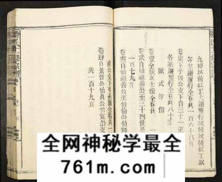 江西勒氏族谱-勒氏十一修宗谱.pdf电子版