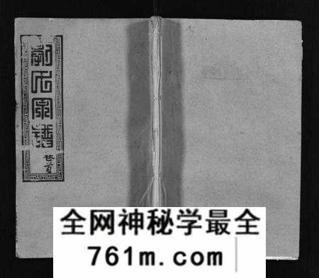 湖北郭氏族谱-郭氏宗谱 [18卷,含首2卷](别名：Guo Shi Zong Pu).pdf电子版