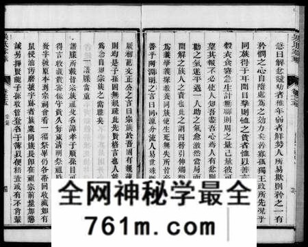 江苏吴氏族谱-吴氏家乘 [80卷,末1卷].pdf电子版