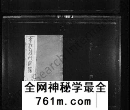 江苏蒋氏族谱-京江蒋氏宗谱 [4卷](别名：蒋氏宗谱).pdf电子版