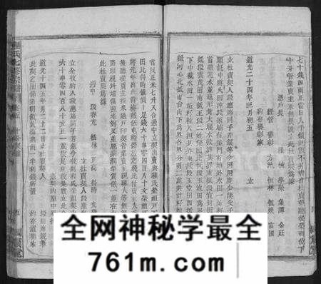 湖北程氏族谱-程氏七修宗谱 [46卷].pdf电子版