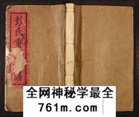 江西彭氏族谱-彭氏重修族谱.pdf电子版
