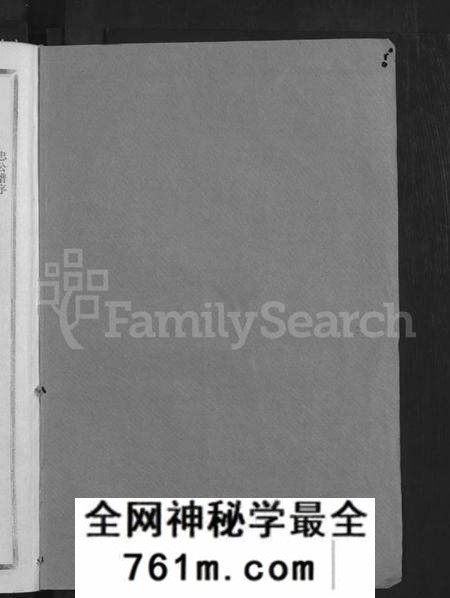 湖北柯氏族谱-柯氏大成宗谱 [不分卷].pdf电子版
