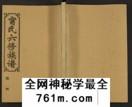湖南甯氏族谱-甯氏族谱 [22卷].pdf电子版