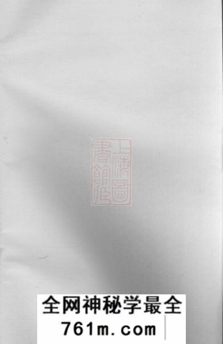 醴陵武城曾氏重修族谱不分卷