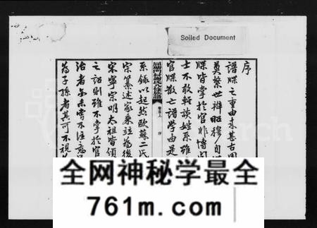 湖南谢氏族谱-醴陵屈塘门村谢氏八修族谱 [20卷,首3卷].pdf电子版