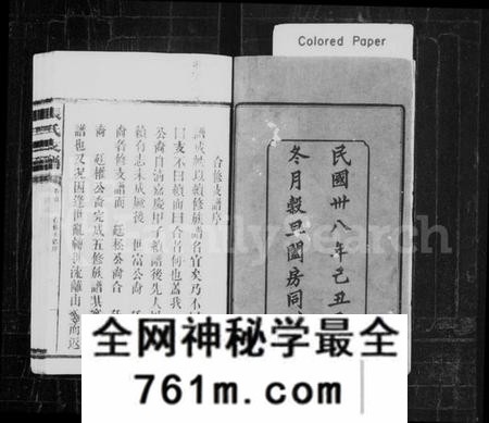 湖南张氏族谱-张氏庆云公房支谱 [36卷,含首1卷].pdf电子版