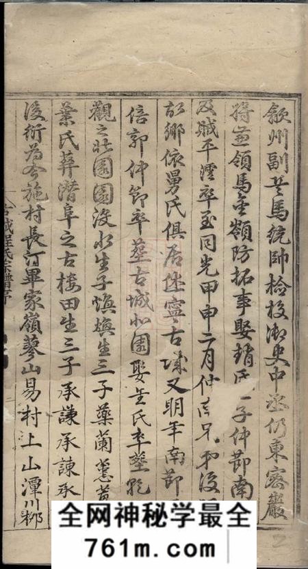 休宁新安休宁古城程氏宗谱十一卷首一卷