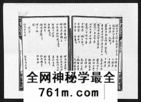 江西邓氏族谱-邓氏宗谱[21卷首1卷].pdf电子版