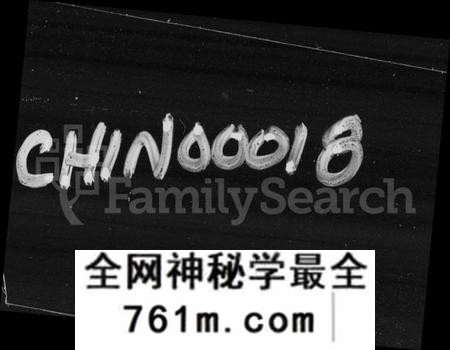 湖南李氏族谱-李氏族谱 [20卷,首2卷].pdf电子版