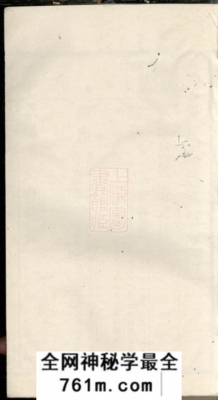 醴陵崇本堂醴北程氏六修族谱五卷齿录二十七卷