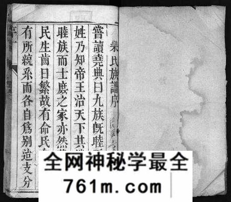 江苏栾氏族谱-栾氏族谱 [6卷](别名：延令栾氏重修族谱、Luan Shi Zu Pu、栾氏族谱).pdf电子版