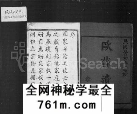 浙江熊氏族谱-姚江熊氏宗谱 [18卷].pdf电子版