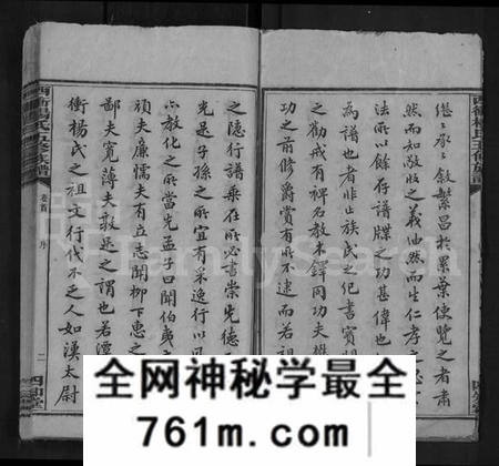 湖南杨氏族谱-西冲杨氏五修族谱 [14卷,含首1卷].pdf电子版