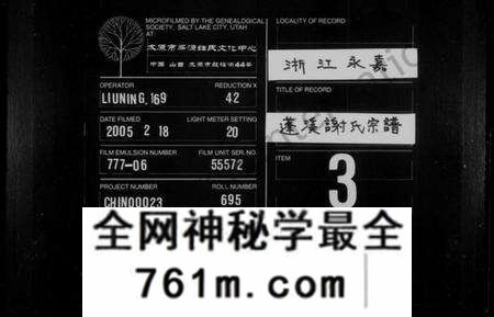 浙江谢氏族谱-蓬溪谢氏宗谱 [10卷].pdf电子版