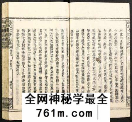 湖南吕氏族谱-吕氏七修族谱.pdf电子版