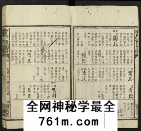 湖南李氏族谱-邵陵李氏三修族谱 [共计19卷及卷首].pdf电子版