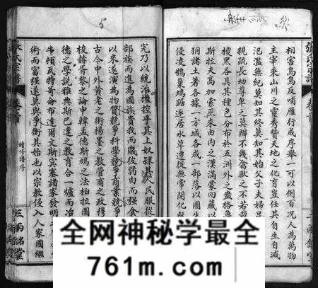 湖北张氏族谱-张氏宗谱 [6卷,首2卷](别名：Zhang Shi Zong Pu、张氏宗谱).pdf电子版