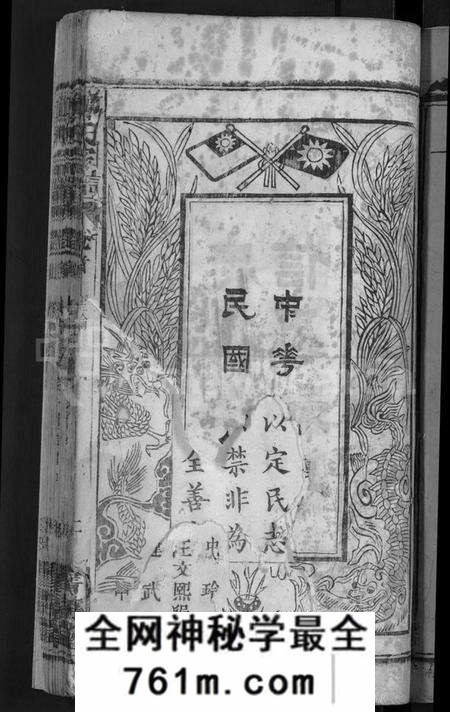 湖北郑氏族谱-郑氏宗谱 [20卷,首5卷](别名：Zheng Shi Zong Pu).pdf电子版
