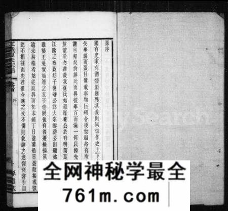江苏夏氏族谱-江阴夏氏宗谱 [18卷](别名：夏氏宗谱).pdf电子版