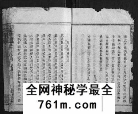 湖南周氏族谱-汝南周氏五修族谱.pdf电子版