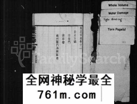 中国未知族谱-杨库朱氏宗谱 [残存4卷](别名：朱氏宗谱).pdf电子版