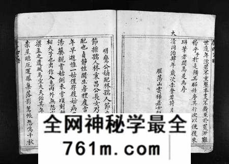 浙江卢氏族谱-卢氏宗谱 [不分卷].pdf电子版