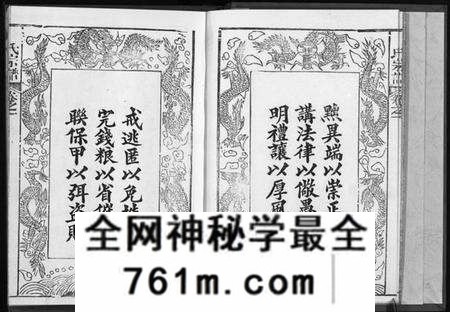 湖北邹氏族谱-邹氏宗谱 [4卷](别名：Zou Shi Zong Pu、邹氏宗谱).pdf电子版