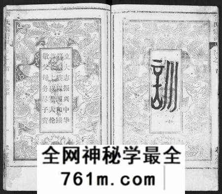 湖北李氏族谱-李氏宗谱 [卷数不详](别名：Li Shi Zong Pu).pdf电子版
