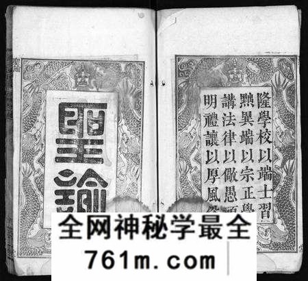 湖北锺氏族谱-锺氏宗谱 [10卷,首2卷](别名：楚黄锺氏宗谱、Zhong Shi Zong Pu、钟氏宗谱).pdf电子版