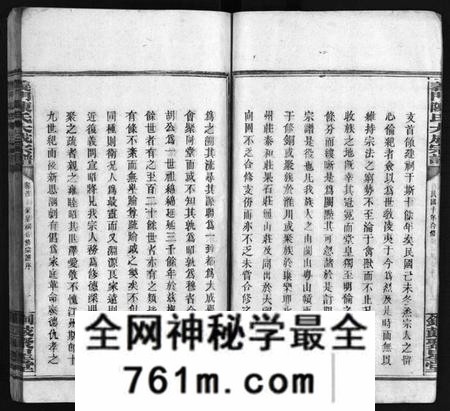 湖南陈氏族谱-陈氏宗谱 [20卷,首3卷].pdf电子版