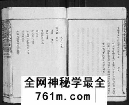 江西揭氏族谱-宁都县豫章揭氏九修族谱[19卷].pdf电子版