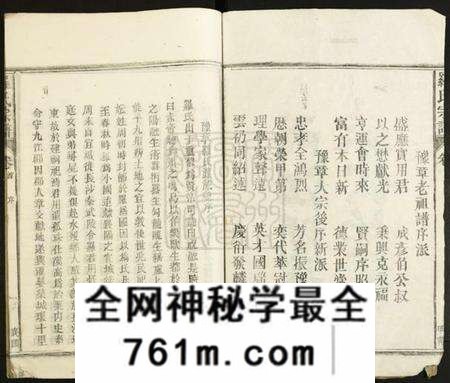 江西罗氏族谱-罗氏宗谱.pdf电子版