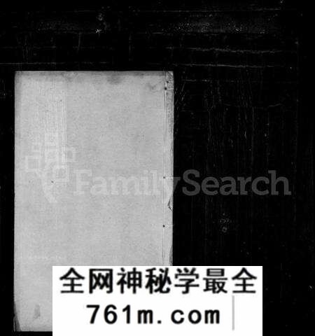 江苏黄氏族谱-黄氏宗谱 [10卷](别名：山下前黄黄氏宗谱).pdf电子版
