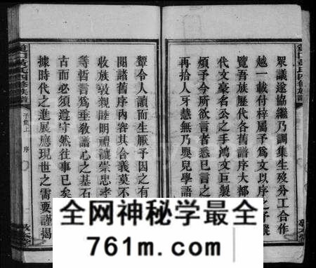 湖南黄氏族谱-筻口黄氏四修族谱 [12卷].pdf电子版