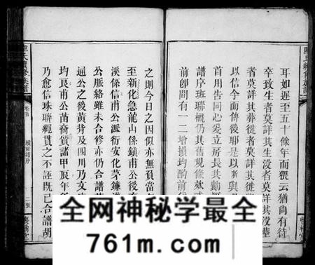 湖南陆氏族谱-陆氏续修族谱 [6卷,及卷首].pdf电子版