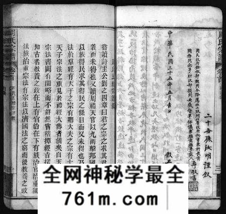 湖北周氏族谱-周氏宗谱[11卷,首1卷](别名：Zhou Shi Zong Pu).pdf电子版