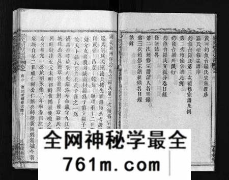 湖北罗氏族谱-湖北新洲县钓鱼台罗氏第三次续修宗谱 [62卷,首6卷](别名：罗氏宗谱、Hu Bei Xin Zhou Xian Diao Yu Tai Luo Shi Di San