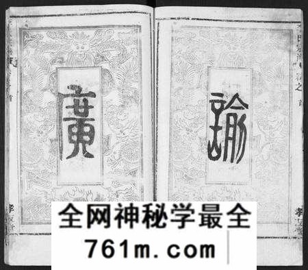 湖北李氏族谱-李氏宗谱 [卷数不详](别名：Li Shi Zong Pu).pdf电子版
