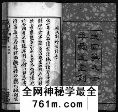 湖北周氏族谱-楚黄周氏宗谱 [17卷,首3卷](别名：Chu Huang Zhou Shi Zong Pu、周氏宗谱).pdf电子版