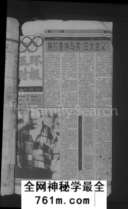 江西李氏族谱-东龙李氏九修族谱 [残卷].pdf电子版