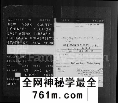 湖南李氏族谱-湘东桃桥李氏宗谱 [10卷,含卷首].pdf电子版