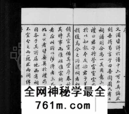 江苏周氏族谱-周氏宗谱 [12卷](别名：蒋湾桥周氏续修宗谱).pdf电子版